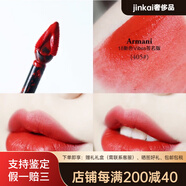 阿瑪尼小胖丁唇釉200/300/301/302/400/405/407/506/水唇釉01/04配件 405(沒有紙盒子)