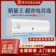 CHEBLO櫻蝶空調掛式1匹單冷1.5p冷暖2匹3P家用節(jié)能出租屋兩用靜音 1匹 五級能效 單冷定頻只發(fā)廣東省 不帶安裝