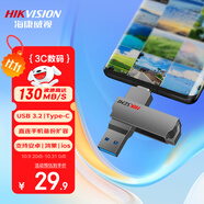 海康威視（HIKVISION）32GB Type-C雙接口插手機(jī)U盤X307C USB3.2高速雙頭U盤 蘋果華為小米電腦兩用移動(dòng)辦公學(xué)習(xí)優(yōu)盤