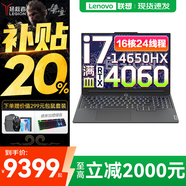 聯(lián)想拯救者Y7000P 2025補貼電競游戲筆記本電腦r Y9000P同性能5070獨顯旗艦酷睿i9可選 i7-14650HX 32G 1T 4060 升級 16英寸高刷電競屏｜2.5K高清