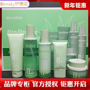 露蘭姬娜（ROLANJONA）【官方】安瓶蘆薈舒肌補水護膚品套裝潔面水乳霜睡眠面膜 金盞花舒緩祛痘黑膜10片