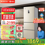 格力（GREE）晶弘225升三開門風(fēng)冷無霜冰箱迷你小型家用宿舍出租房屋三門大冷凍節(jié)能低噪離子凈味電冰箱 BCD-225WETC/時代金