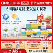 Swisse斯維詩(shī) 男士定制每日營(yíng)養(yǎng)包 復(fù)合維生素瑪咖氨糖奶薊草 14袋*3盒