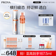 珀萊雅美白精華雙抗精華美白特證版補(bǔ)水保濕提亮精華（50ml+替換裝）