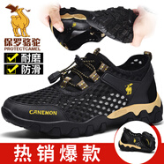 保羅駱駝夏季新款網(wǎng)面休閑鞋登山輕便涉水鞋徒步鞋運動(dòng)男鞋 黑色 41