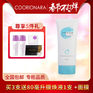 珂莉安柔膚舒怡潔面膏深層清潔毛孔補水潔面乳敏感不緊繃洗面奶 120mg