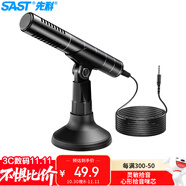 先科（SAST） OK-57 電腦麥克風(fēng) 桌面吃雞話筒臺(tái)式家用語音游戲YY主播直播游戲網(wǎng)課麥克風(fēng)電腦電容3.5接口