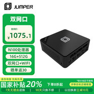 中柏（Jumper）【國家補貼】N100高性能辦公游戲臺式機電腦迷你主機(16G+512G）mini PC N100pro II 16512