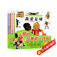 我的拉魯斯小百科·多彩的生活（第2版 套裝共4冊）