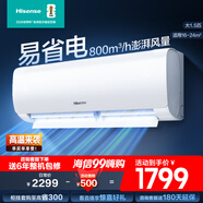 海信（Hisense）空調(diào) 大1.5匹 易省電E291 AI省電 速冷熱 仿真自然風(fēng) 新一級(jí)國(guó)家補(bǔ)貼20%空調(diào)掛機(jī)KFR-35GW/E291-X1
