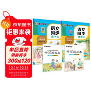 2025年秋 墨點字帖 語文同步寫字課課練 六年級上下冊 視頻版 小學(xué)生人教版同步練字帖 荊霄鵬楷書字帖