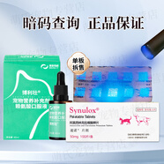 速諾片貓咪阿莫西林克拉維酸鉀狗狗感冒寵物消炎藥貓鼻支皮膚感染 速諾50mg+賴氨酸