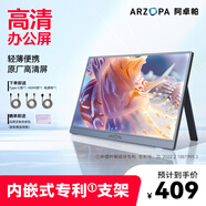 ARZOPA阿卓帕14英寸便攜式顯示器 電腦筆記本副屏switch PS5/4顯示屏 A1 GAMUT SLIM太空灰