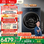 小天鵝（LittleSwan）滾筒洗衣機全自動(dòng)家用 本色【藍氧99輕奢版 TG12B7】12公斤 家電國家補貼20% 一級能效 線(xiàn)下同款