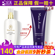 臻薈完美瑪麗艷柔和潔膚乳洗面奶清潔卸妝正品專(zhuān)賣(mài)官旗艦網(wǎng)方護(hù)膚品 完美柔和潔膚乳