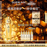 嬌蘭（Guerlain）帝皇蜂姿第四代黃金復(fù)原蜜精華30ml緊致修護(hù)抗皺護(hù)膚禮盒生日禮物