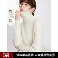 ELLE【100%綿羊毛】無(wú)縫一體高領(lǐng)毛衣女2025秋裝新款軟糯毛針織衫 米白（升級款） M