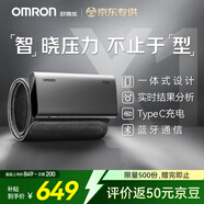 歐姆龍（OMRON）電子血壓計 充電智能血壓儀 老人家用醫(yī)用高精準測量儀器X1-A