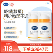戴·可·思嬰兒金盞花特潤霜50g*2 補(bǔ)水保濕寶寶霜 嬰幼兒深層滋潤霜擦臉油