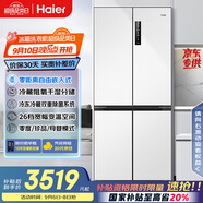 海爾（Haier）500L零距離自由嵌入式十字對(duì)開(kāi)四門(mén)電冰箱家用超薄保鮮一級(jí)能效BCD-500WGHTD49W9U1國(guó)家補(bǔ)貼20%