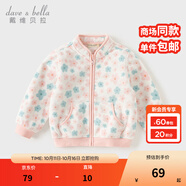 戴維貝拉（DAVE＆BELLA）春秋兒童外套男童秋裝女童寶寶衣服童裝男孩嬰兒搖粒絨棒球服服裝 花朵印花【DB396-Y】 90 cm（建議身高80-90cm）