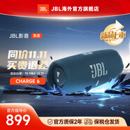 JBLCHARGE5 音樂(lè )沖擊波五代 便攜式藍牙音箱+低音炮 桌面音響 戶(hù)外防水防塵音箱 音響jbl 藍色【入會(huì )領(lǐng)10元優(yōu)惠券】