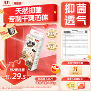 貝因美小屁孩菁愛(ài)菁護(hù)紙尿褲S46片（4-8kg）小號(hào)嬰兒尿不濕夏季超薄透氣