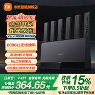 小米路由器BE6500 Wi-Fi 7 6500兆級 家用千兆路由器 全2.5G網(wǎng)口 4核高通處理器 loT智能聯(lián)動(dòng)網(wǎng)絡(luò )安全小米路由器BE6500