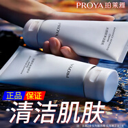 珀萊雅（PROYA）洗面奶女士專(zhuān)用深層清潔泡沫潔面乳男旗艦款 光感研凈潔面乳100g