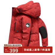 鴨鴨（YAYA）王一博同款羽絨服男士短款冬季新款連帽加厚戶外保暖時尚工裝外套 鴻運迷彩色 XL /180