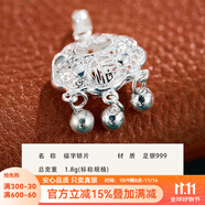 順慶銀樓S999足銀鎖片吊墜寶寶鏤空長命鎖平安鎖毛衣鏈女友送自己節(jié)日禮物 福字鎖片約1.8克