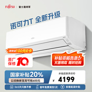 富士通空調(diào)諾可力T系列 1.5匹1級能效15-21㎡適用 健康舒適風(fēng)變頻熱泵掛機(jī)ASQG12KTCB (KFR-35GW/Bpktb)