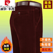 皮爾卡丹（pierre cardin）男士休閑寬松粗條絨褲秋冬季厚款中老年高腰直筒免燙燈芯絨男褲子 加絨【酒紅色】燈 關(guān)注送棉 加厚 42 【3尺2腰圍】190-200斤