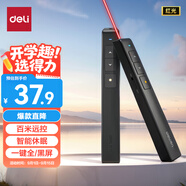 得力（deli）激光筆 百米遠(yuǎn)控翻頁(yè)筆演講筆 ppt翻頁(yè)筆投影筆激光筆翻頁(yè)筆教師用 逗貓筆紅光 黑色2802P