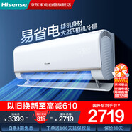海信（Hisense）空調2匹掛機 易省電 AI省電大風量 新一級能效變頻冷暖 空調掛機KFR-50GW/K210D-A1(G) 政府補貼