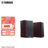 雅馬哈（YAMAHA） NS-c51 B51音箱家庭影院無源音響 中置環(huán)繞 家用影院木質(zhì)進口音響  NS-B51一對胡桃木色（需連功放使用）