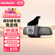 PAPAGO！papago保時捷macan卡宴帕拉梅拉718/911隱藏式專用行車記錄儀新款