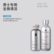 哈恩節日送男士AHA果酸沐浴露清潔去角質(zhì)洗沐套裝沐浴乳哈嗯德國商標 沐浴露+男士洗液【贈洗發(fā)小樣*2】