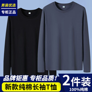 七匹狼100%棉純色長袖t恤男圓領(lǐng)寬松上衣全棉內(nèi)搭秋衣體恤男女TEE打底衫 2件純棉-黑色+鐵灰 5XL 【建議190-210斤】