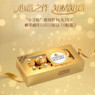 費(fèi)列羅金莎榛果威化巧克力100g/8粒 原裝進(jìn)口休閑零食 伴手禮禮盒下午茶