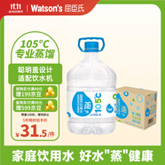 屈臣氏蒸餾水添加礦物質(zhì)8L*2桶整箱大桶裝水非礦泉水飲用水家庭裝泡茶