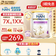 雀巢（Nestle）港版雀巢能恩全護奶粉低敏原超級能恩母乳低聚糖6HMO適度水解蛋白 【能恩全護】4段(3歲以上) 保稅倉發(fā)貨
