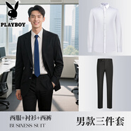 花花公子（PLAYBOY）西服套裝男大學(xué)生公務(wù)員面試正裝教師應聘西裝銀行職業(yè)裝秋款 二扣黑色西裝+褲子+白襯衫 L