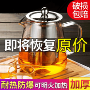 JCZS泡茶壺2025新款玻璃茶壺加厚耐高溫泡茶器家用茶水分離單壺茶具 玻璃直筒壺【看質(zhì)量】加厚耐熱破損包賠 450ml 801mL(含)-900mL(含)