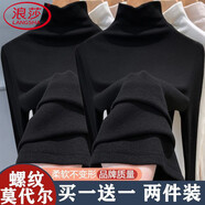 浪莎（LangSha）單/兩件裝秋冬半高領(lǐng)打底衫德絨保暖內搭韓版修身長(cháng)袖T恤上衣女潮 黑色+黑色【兩件裝】 S 【建議70-85斤】