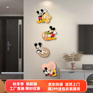 藝環(huán)宇米奇入戶玄關(guān)走廊裝飾畫寓意好客廳電視背景墻掛畫多副組合墻壁畫 米奇-柿柿如意 29*30組合裝飾畫