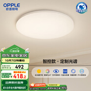 歐普（OPPLE）全光譜護眼吸頂燈臥室燈智能LED照明燈具簡(jiǎn)約現代快裝圓形包安裝