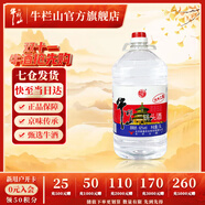牛欄山二鍋頭 泡藥酒 大桶裝  清香風(fēng)格 62度 5L 1桶