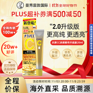 樂(lè)敦（ROHTO）CC美白精華液升級(jí)版20ml祛痘修復(fù)提亮進(jìn)口男女生日禮物雙十一