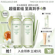 泊美爽膚水鮮純珍萃保濕水補(bǔ)水保濕滋潤水油平衡化妝水護(hù)膚品禮物 滋潤型兩支裝150ml*2